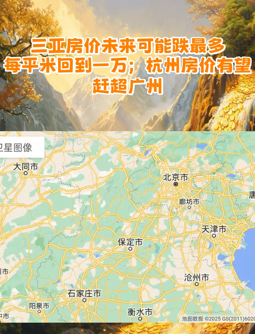 杭州房价下跌(杭州楼市价格走势)