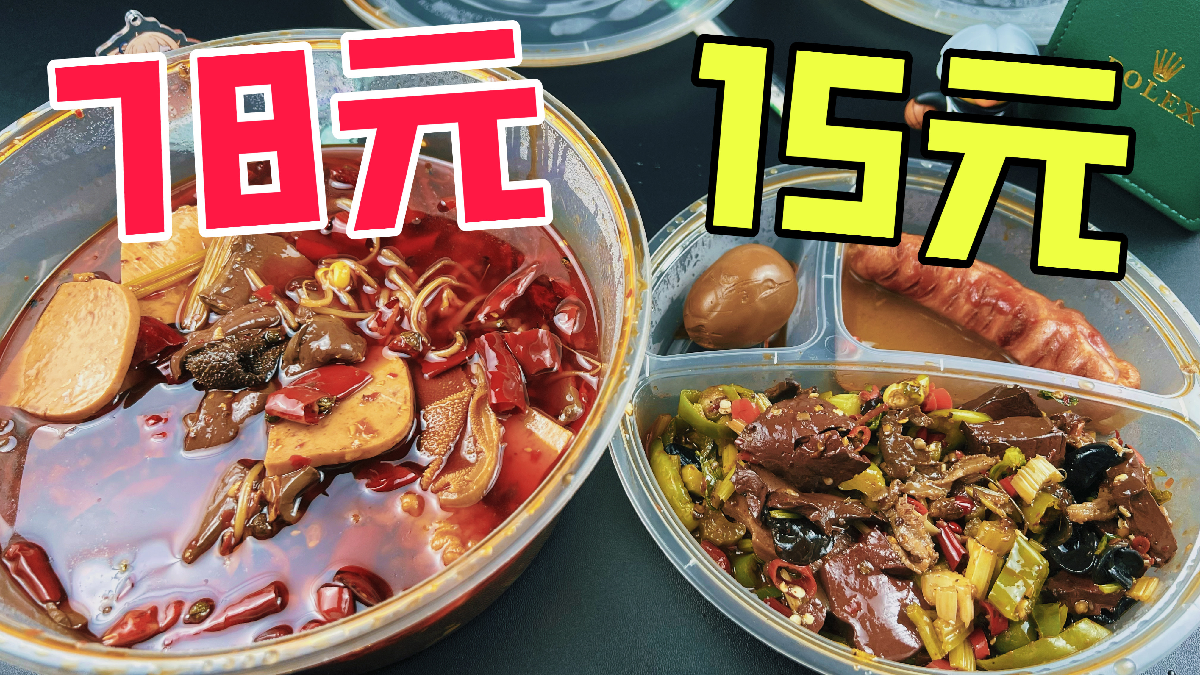 外卖78元一份的毛血旺和15元一份的毛血旺有什么区别?