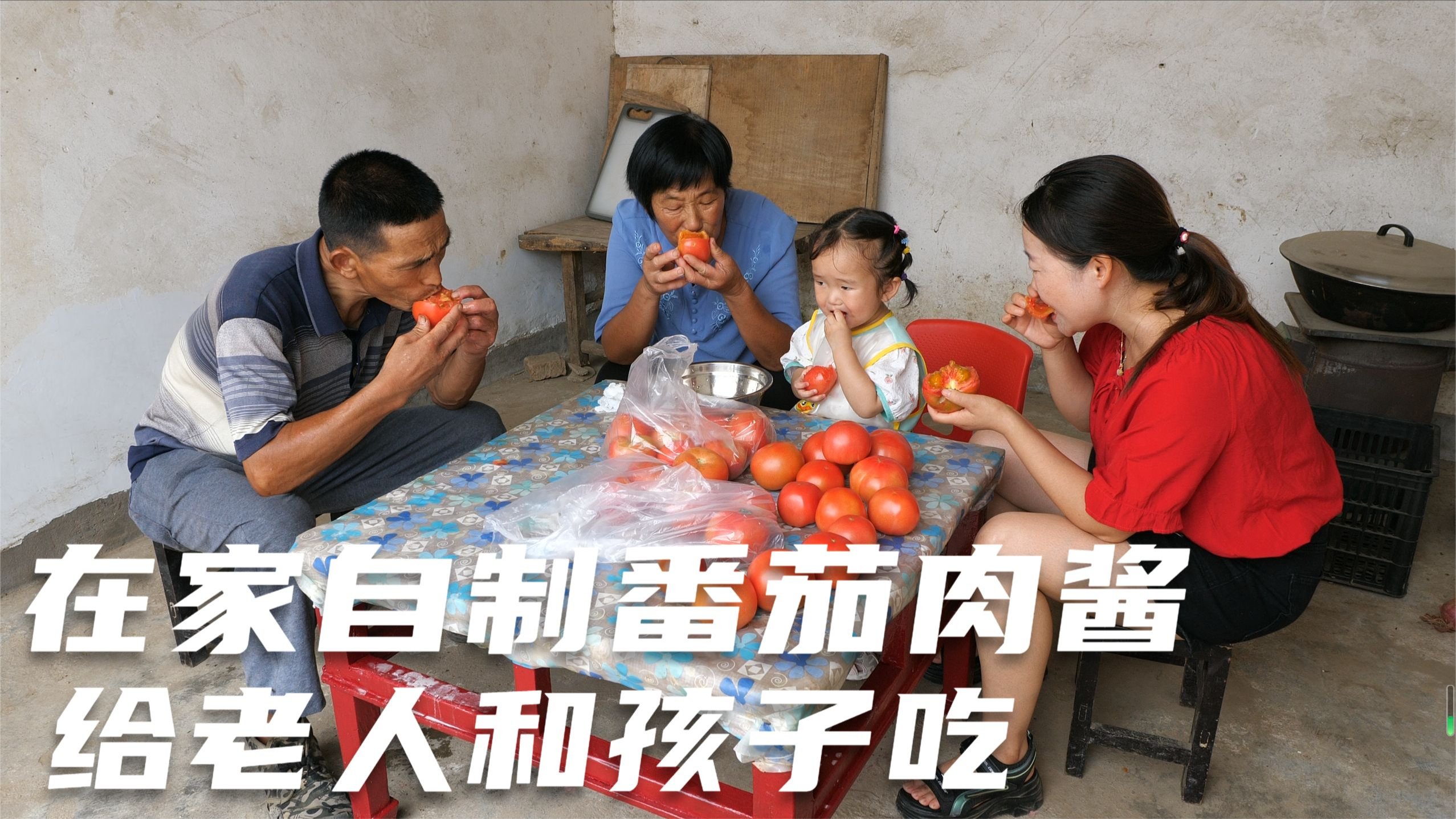 媳妇煮13斤番茄,配几斤猪肉,自制番茄肉酱,公婆:味道太甜了吧