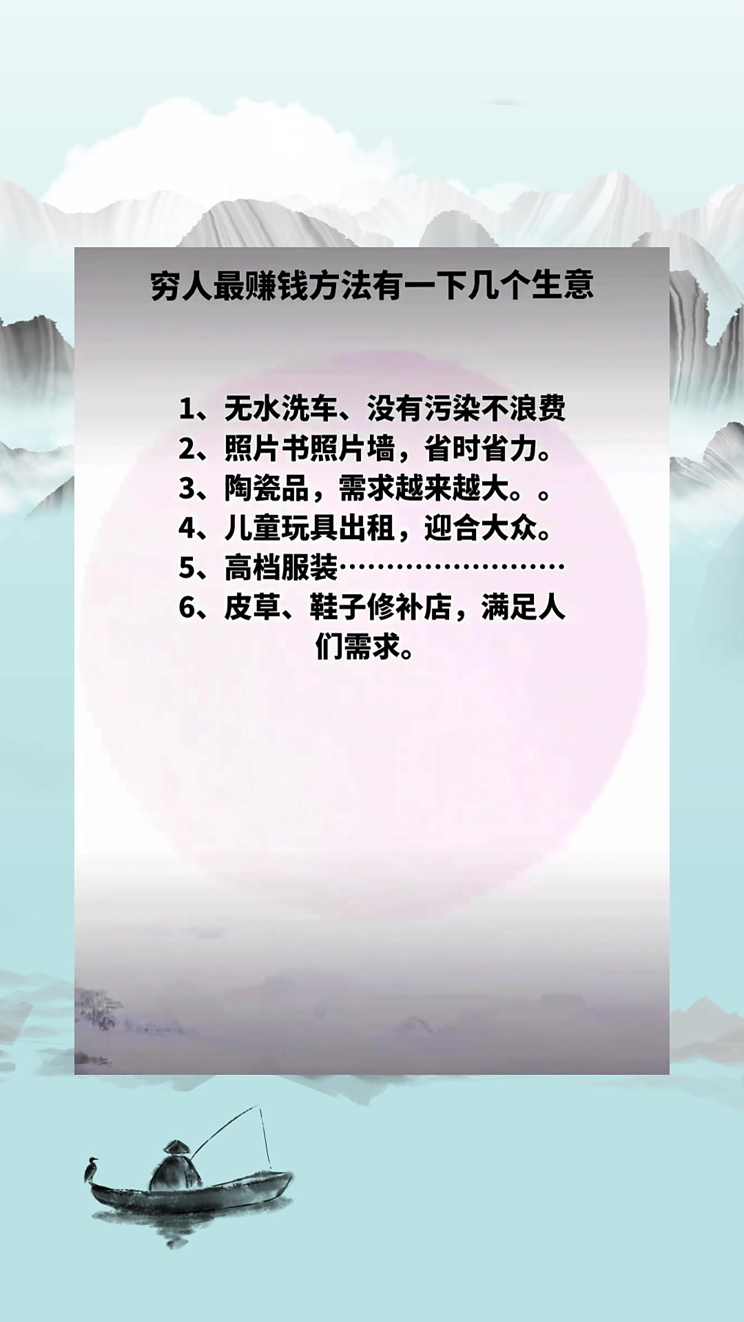 穷人赚钱的方法(穷人赚钱的方法有哪些)