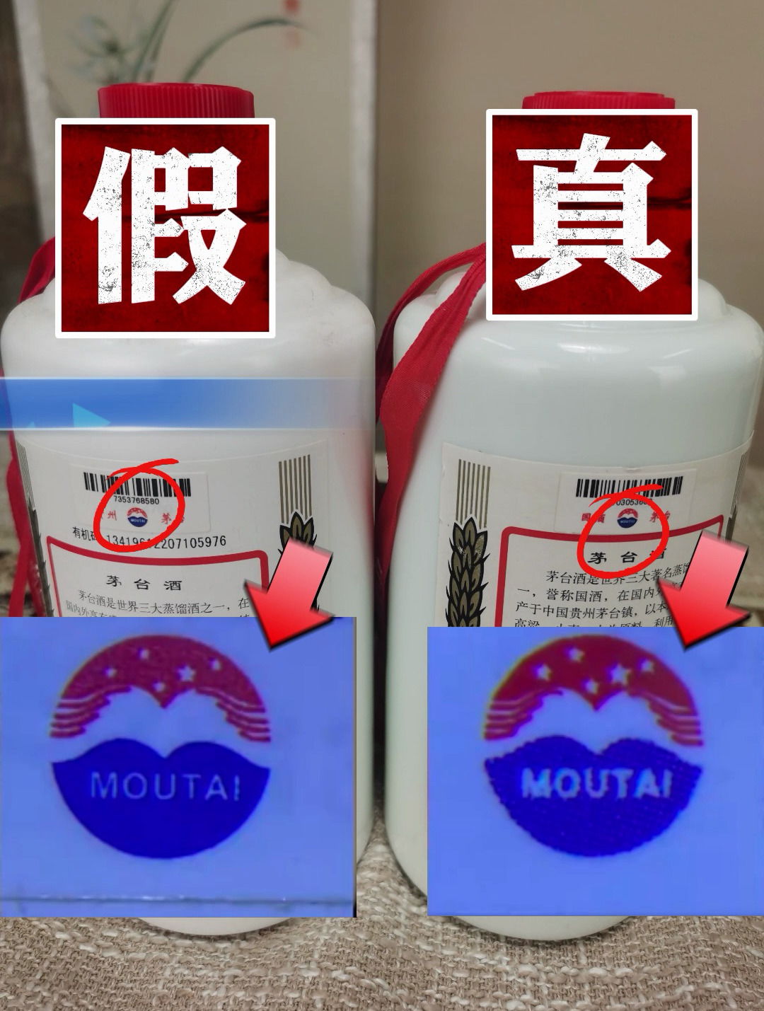 茅台飞天普茅必须掌握的海洋标鉴别知识