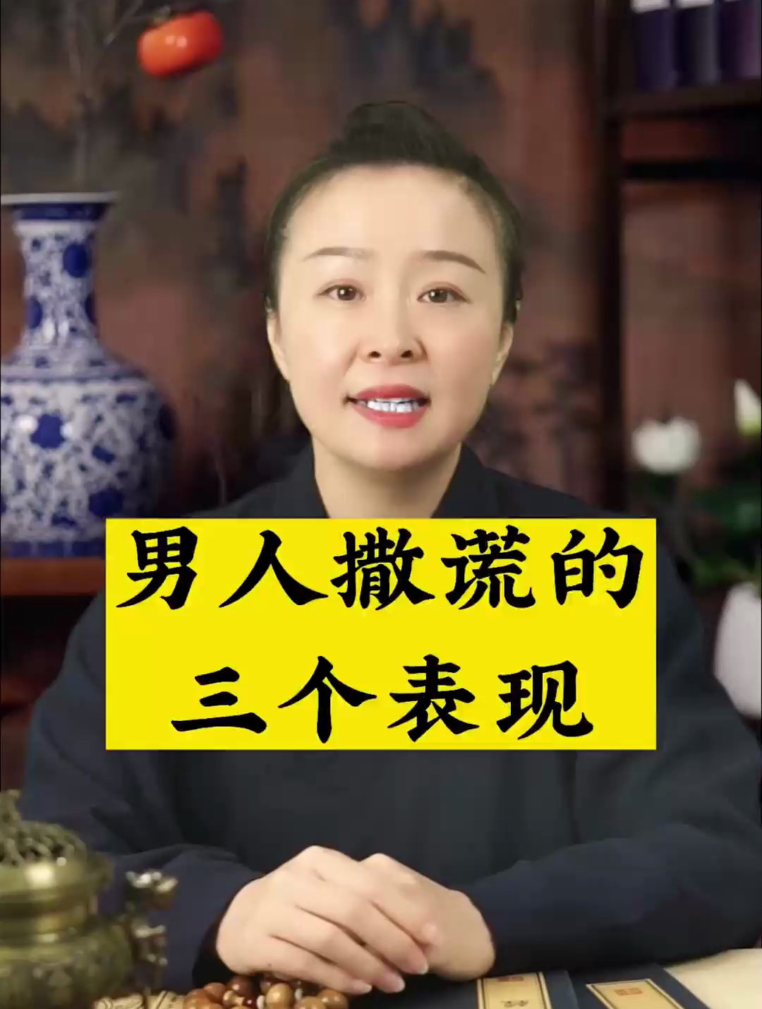 男人撒谎的三个表现