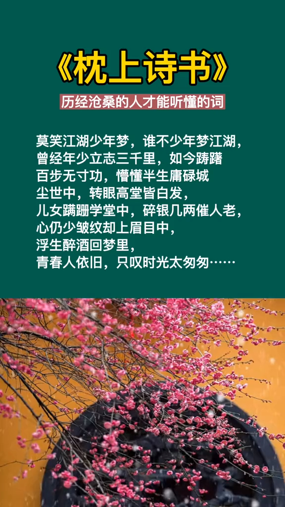 青春人依旧,只叹时光太匆匆