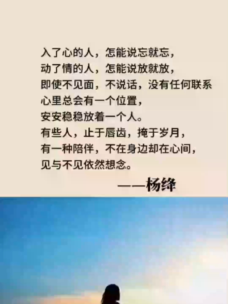 入了心的人怎能说忘就忘动了动了情的人怎能说放就放