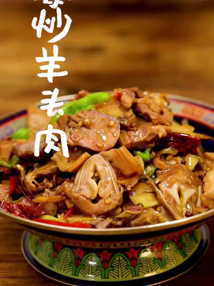 爆炒羊头肉,内蒙美食