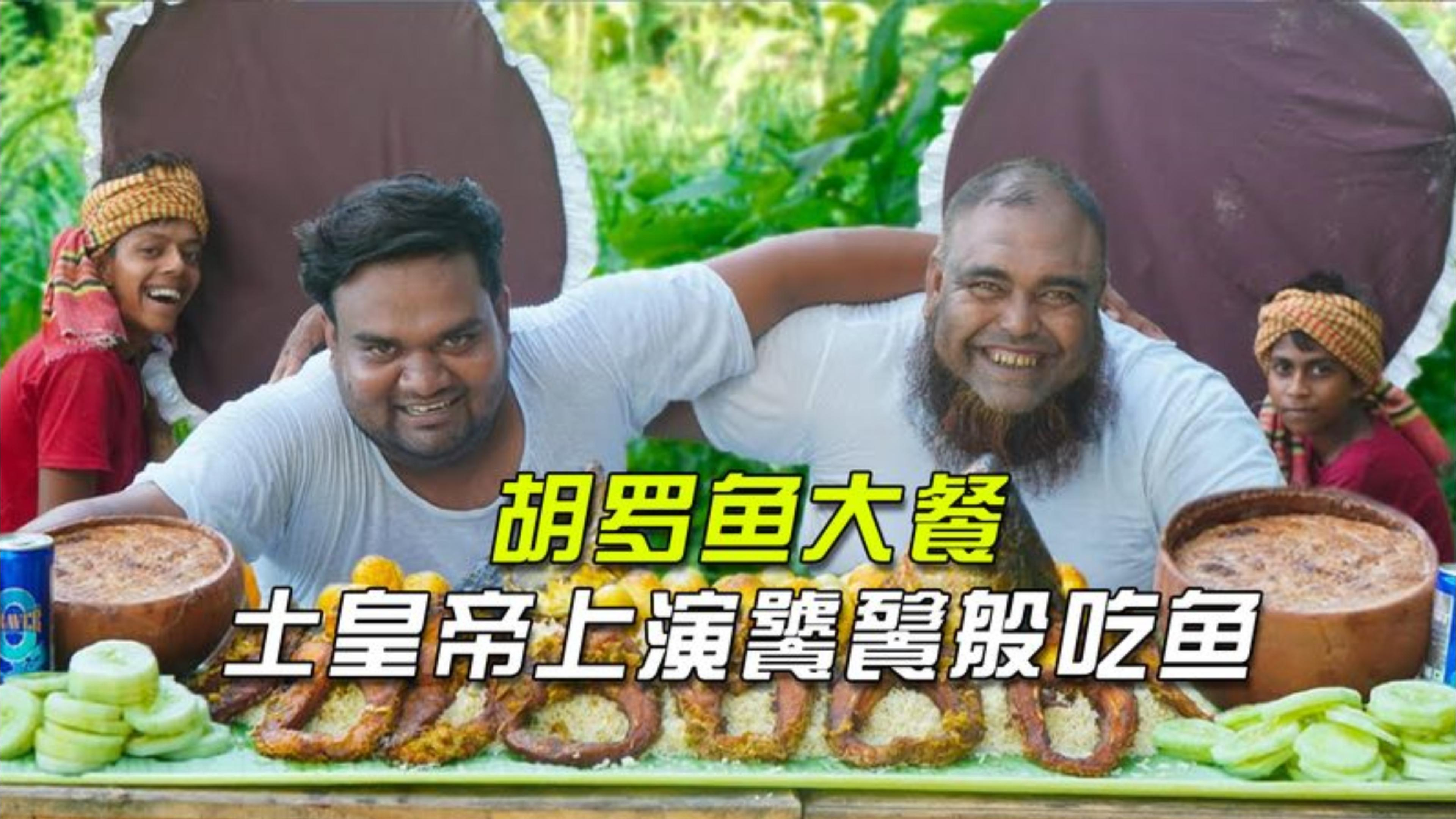 这么大的一条鱼,你一顿能吃完吗
