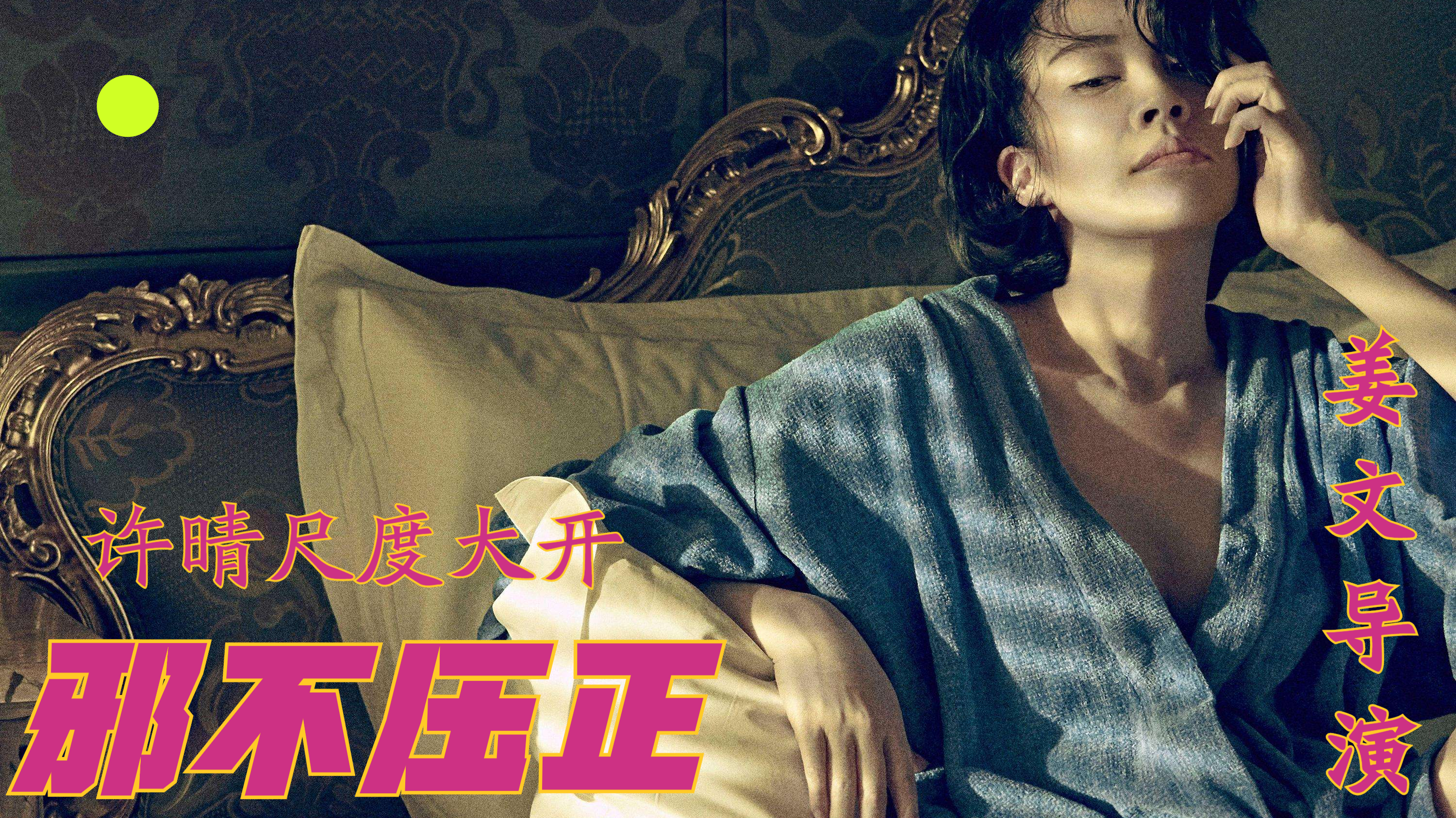 豆瓣影评7.0 票房爆炸 口碑却两极分化的一部电影