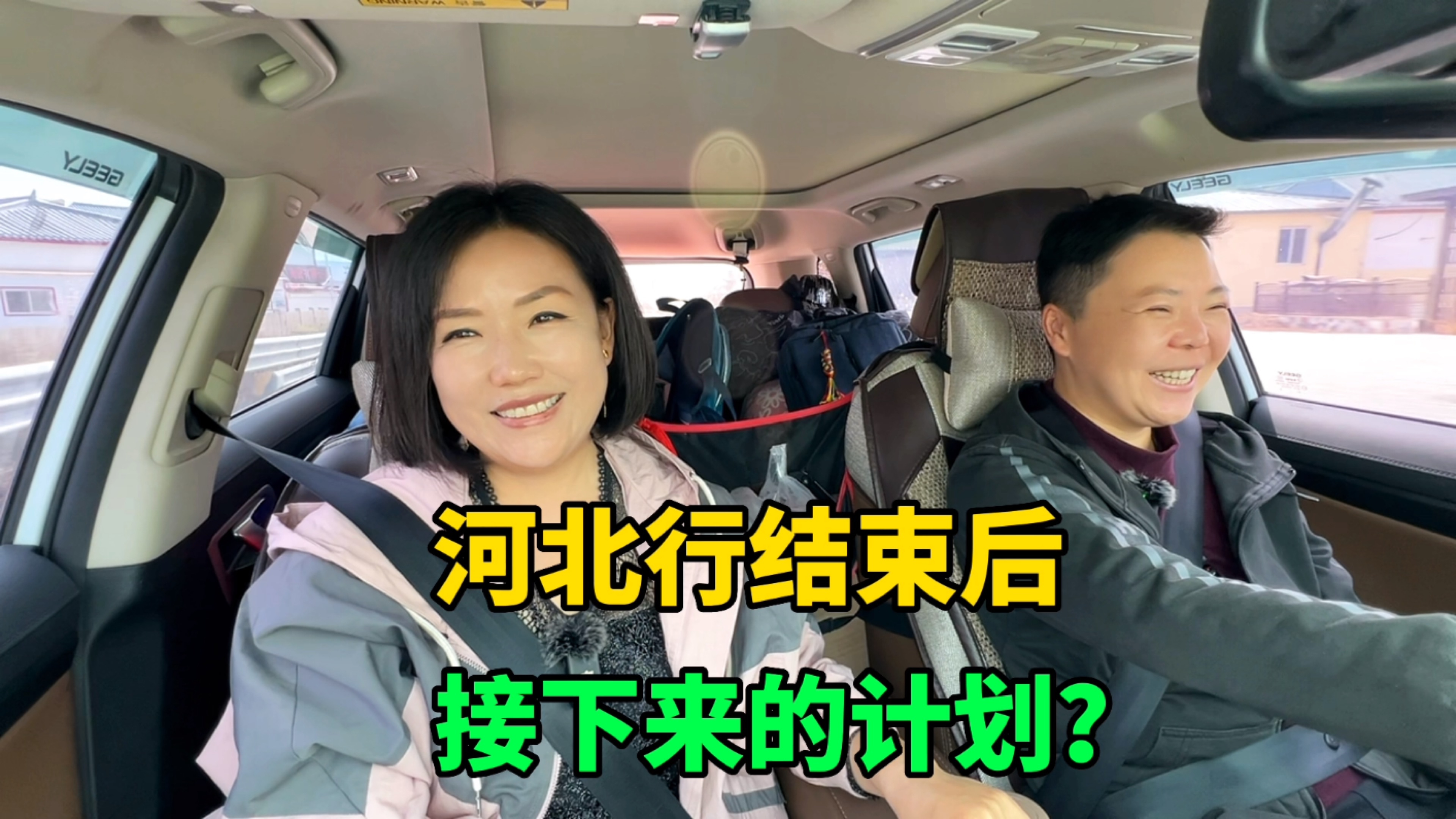 吃一碗承德特色羊汤,自驾下一站,河北行即将结束,接下来去哪?