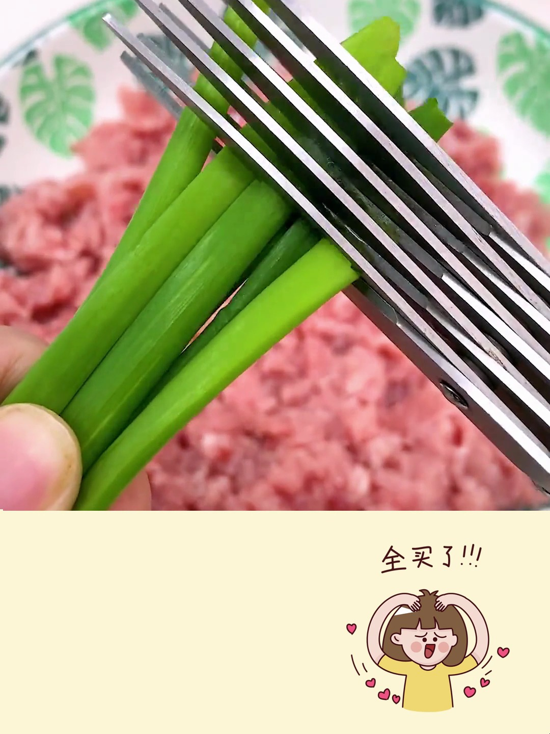 大厨都在用的葱花剪刀 葱花碎辣椒碎切蒜样样行
