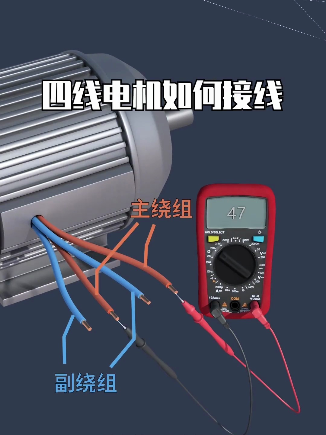 四线直流电机接线图解图片