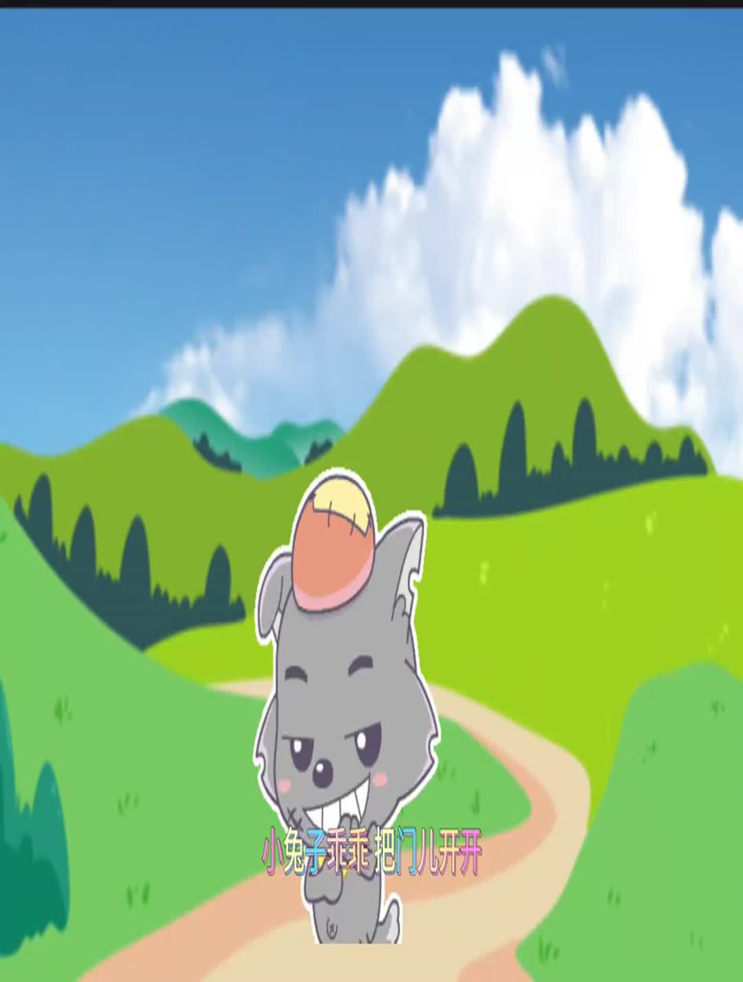 小兔子乖乖早教儿歌