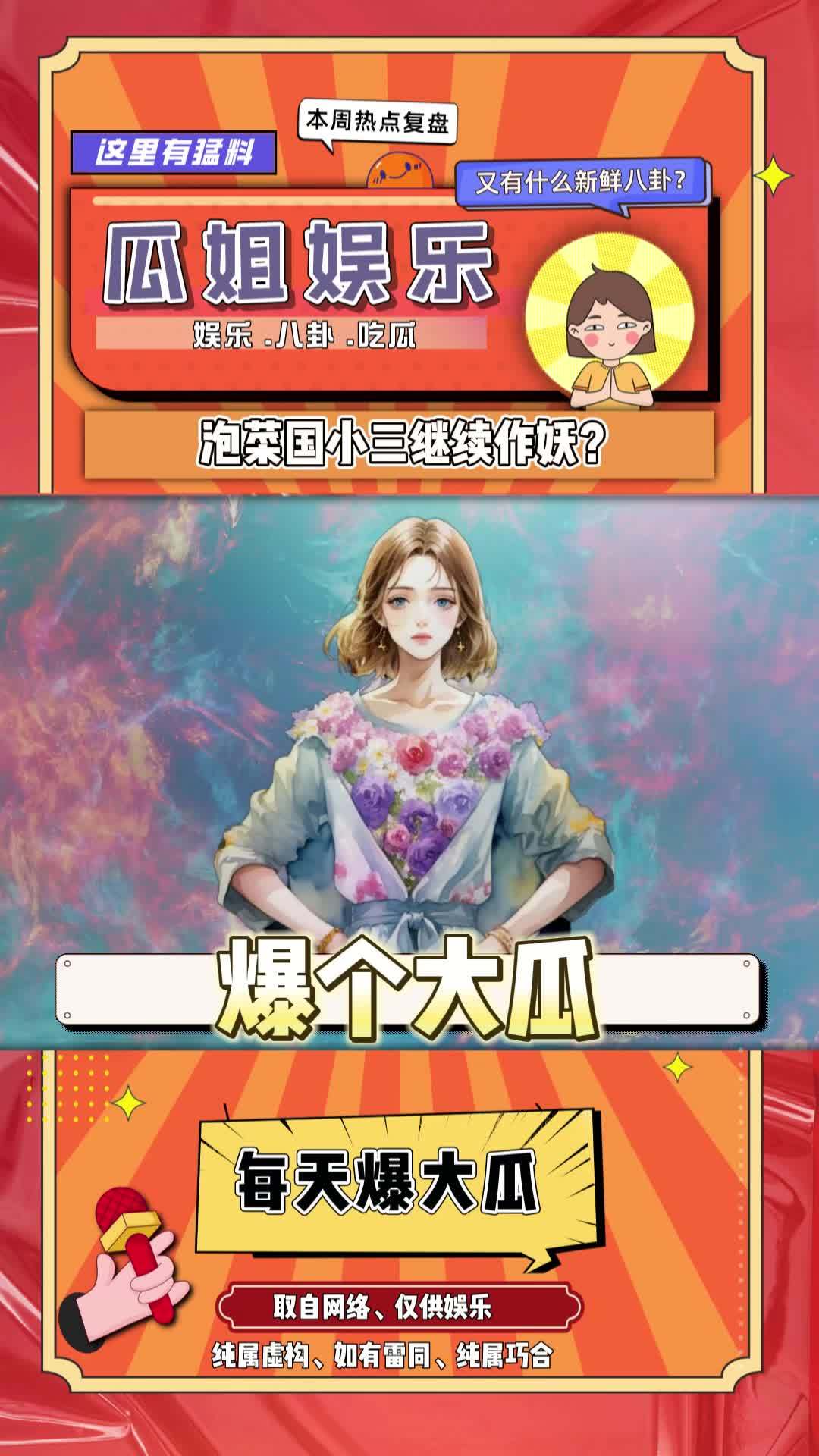 泡菜国小三继续作妖?