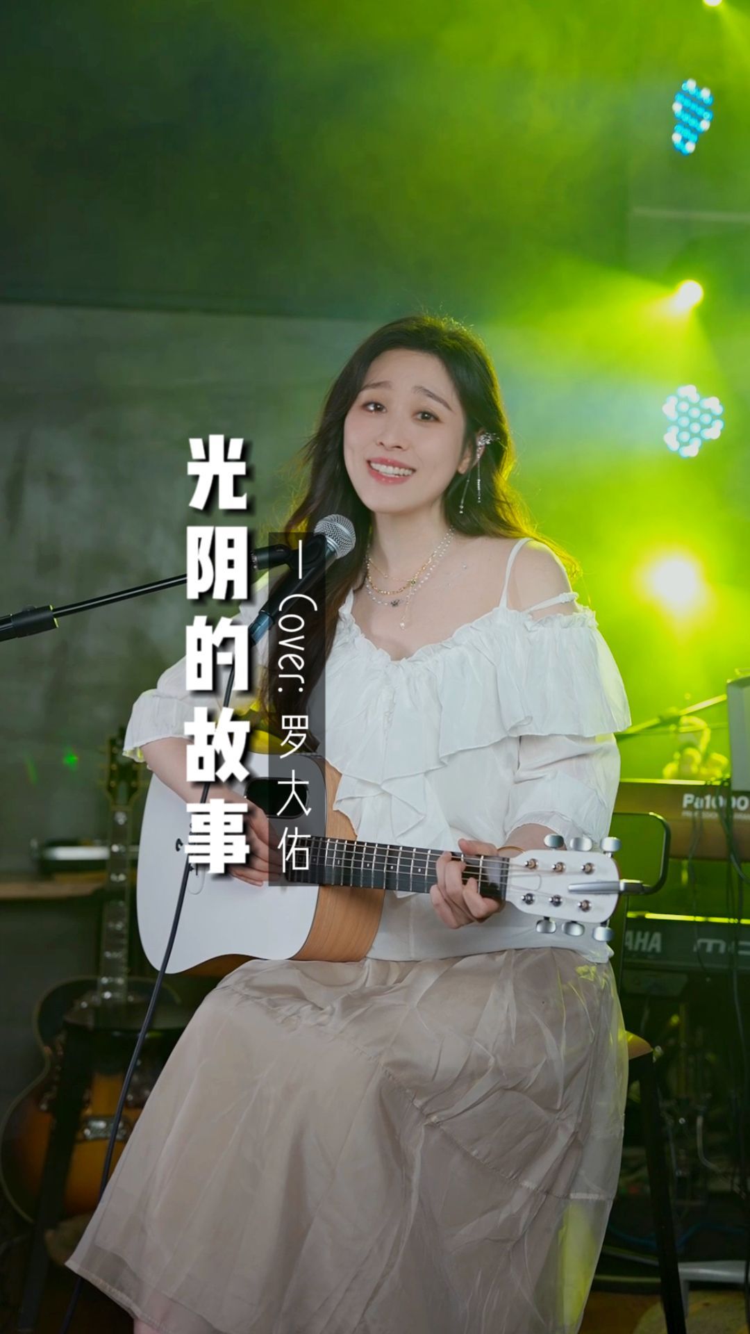 蛋糕姐姐《光阴的故事》