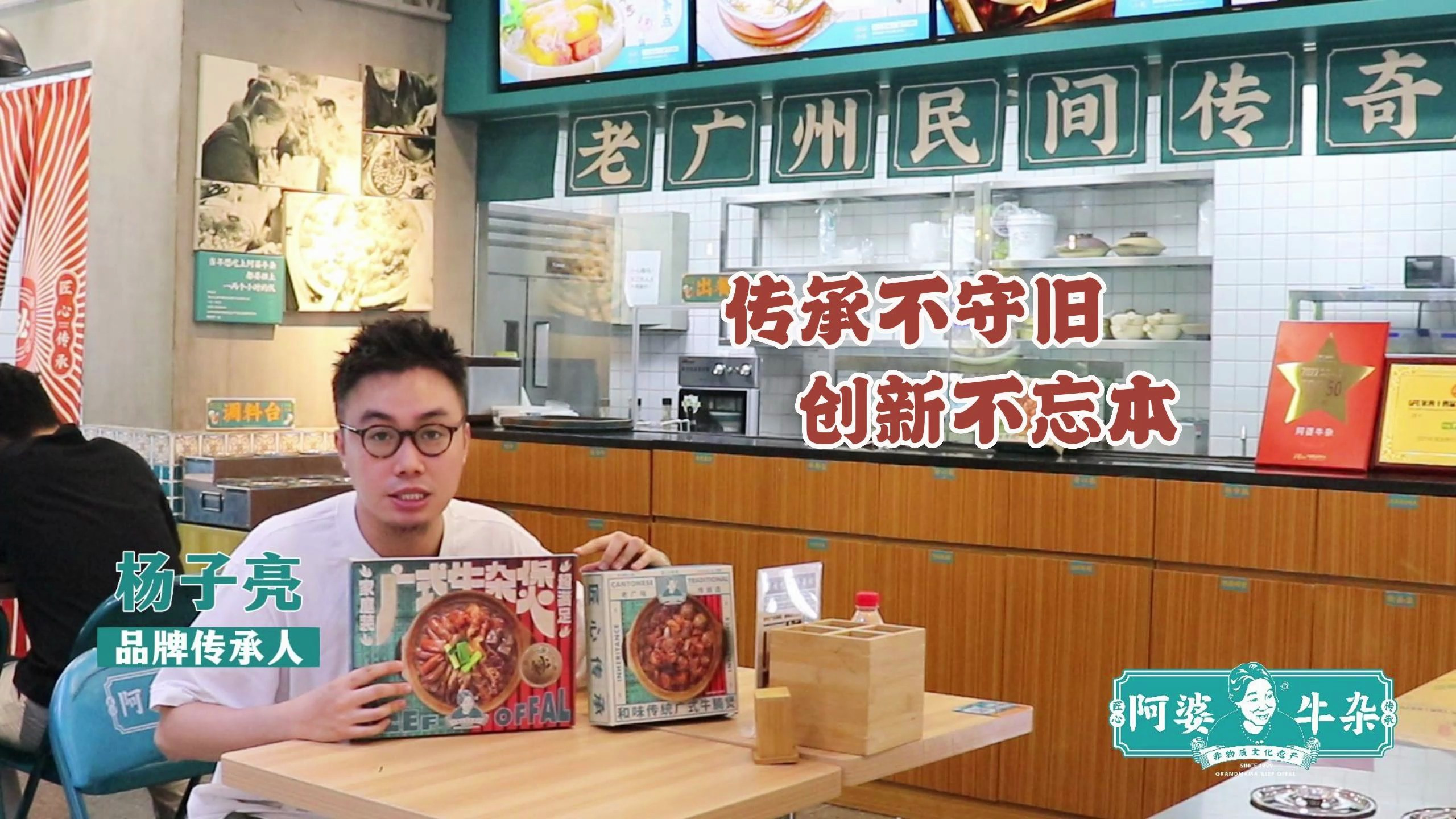 阿婆牛杂非遗技艺公开,传承不守旧创新不忘本