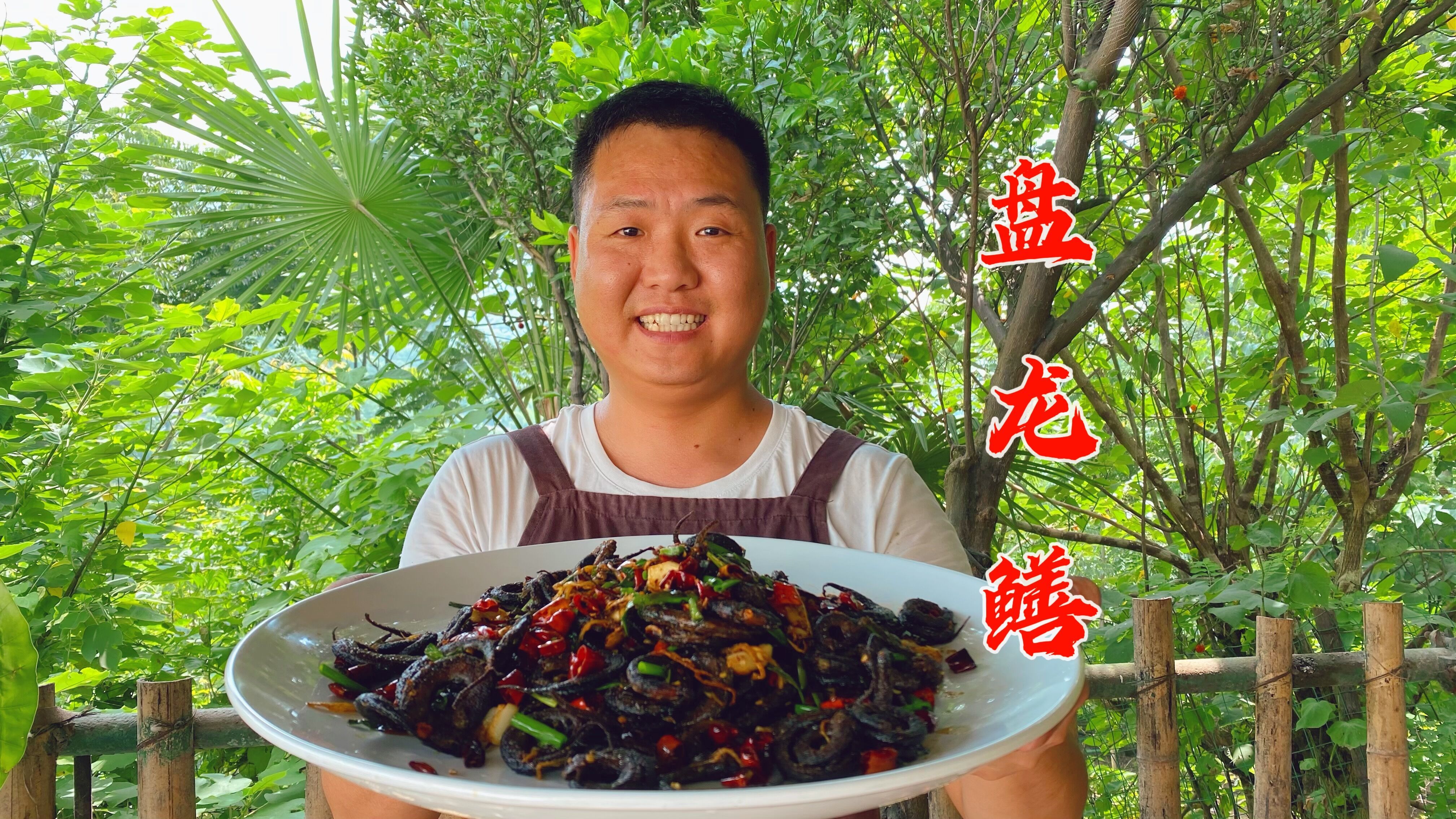 大哥终于回来了,炒“盘龙鳝”哥俩喝点酒,好兄弟一辈子