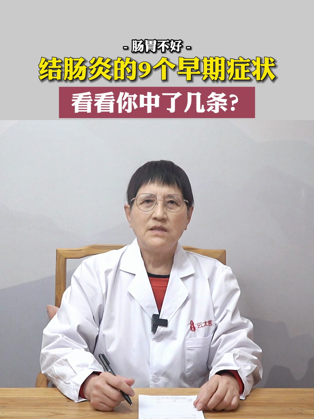 结肠炎的9个早期症状,看看你中了几条?