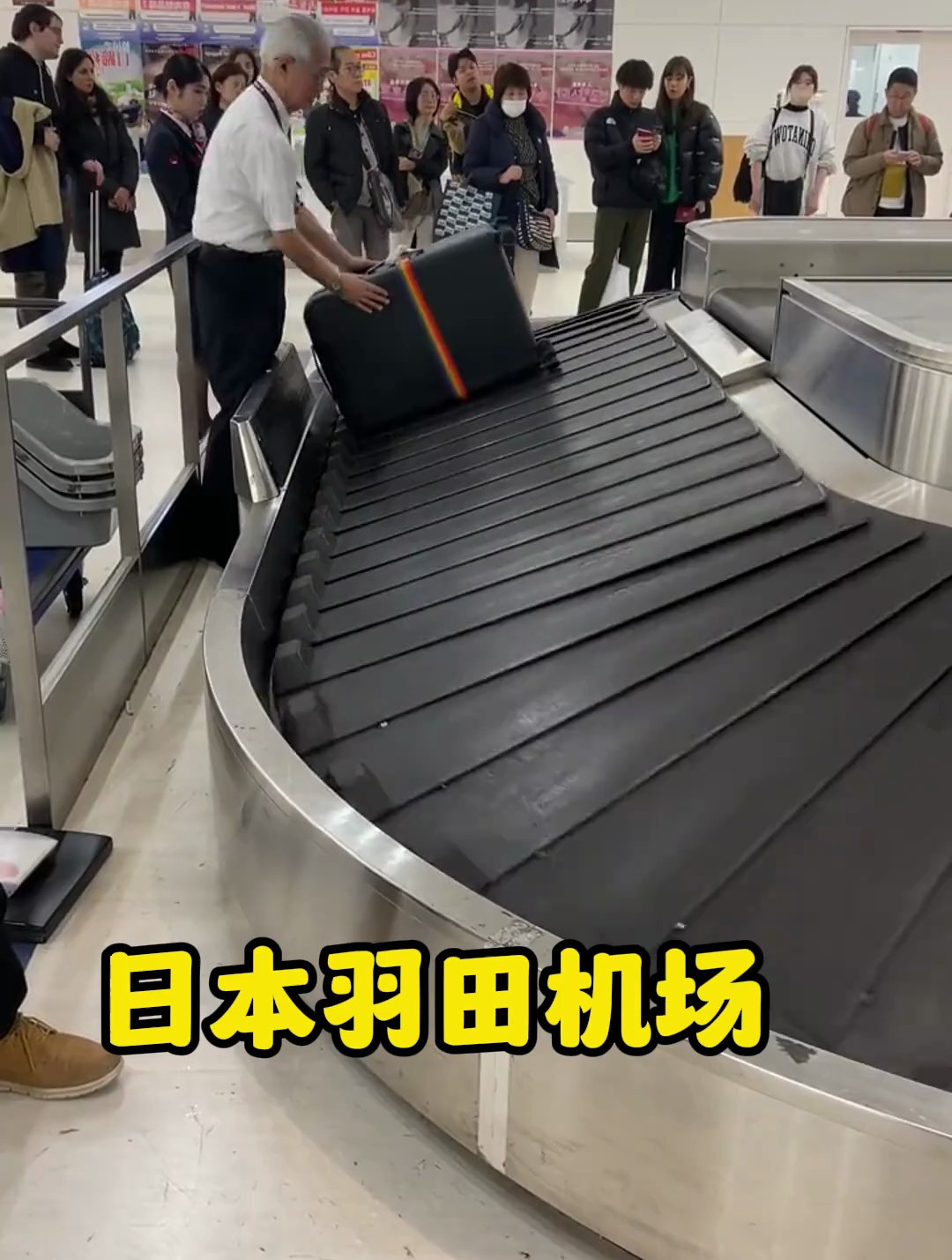 日本羽田机场原来真的有人会这么对待我的行李箱