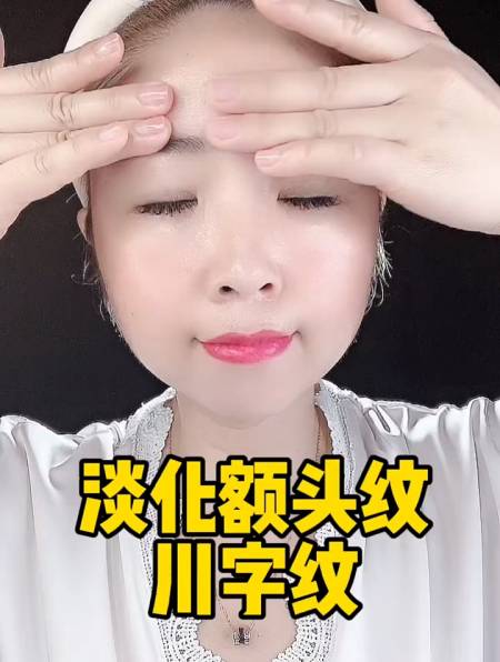 淡化额头纹川字纹护肤手法很重要-度小视