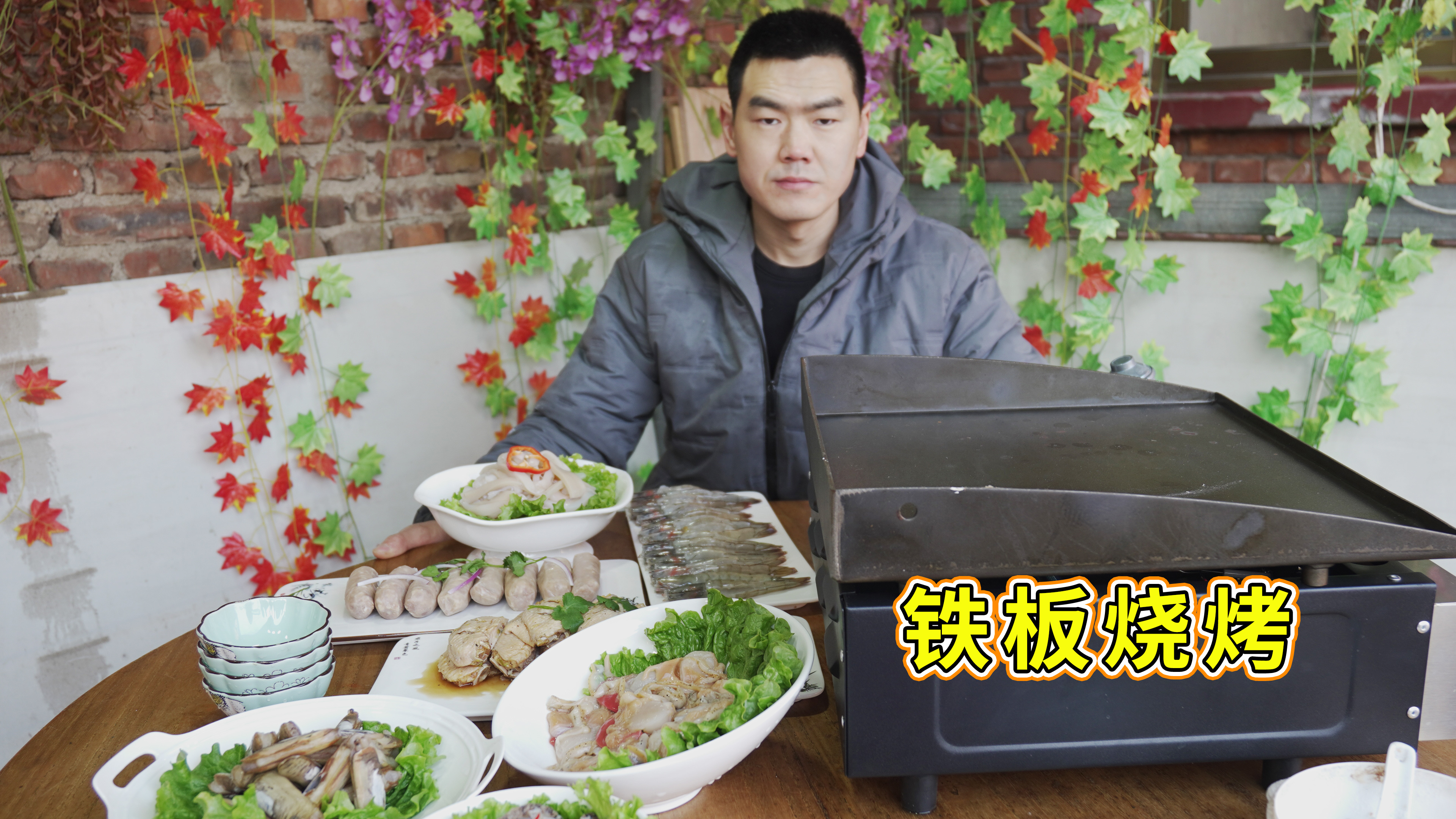 阿远新烤炉做“铁板烧烤”，牛排、海鲜样样尝个遍，院子吃着舒坦