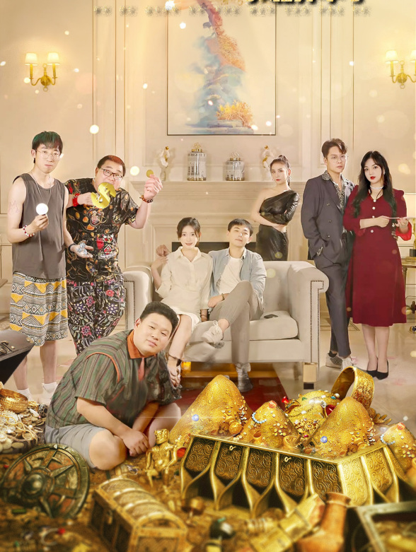 继承遗产后我和前女友们摊牌了