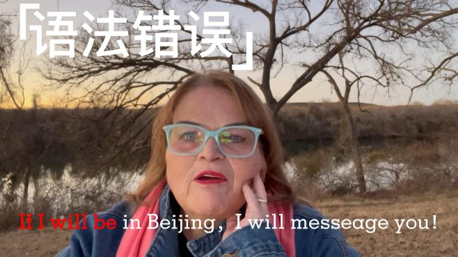 [图]英语语法基础知识大全If I will be in Beijing