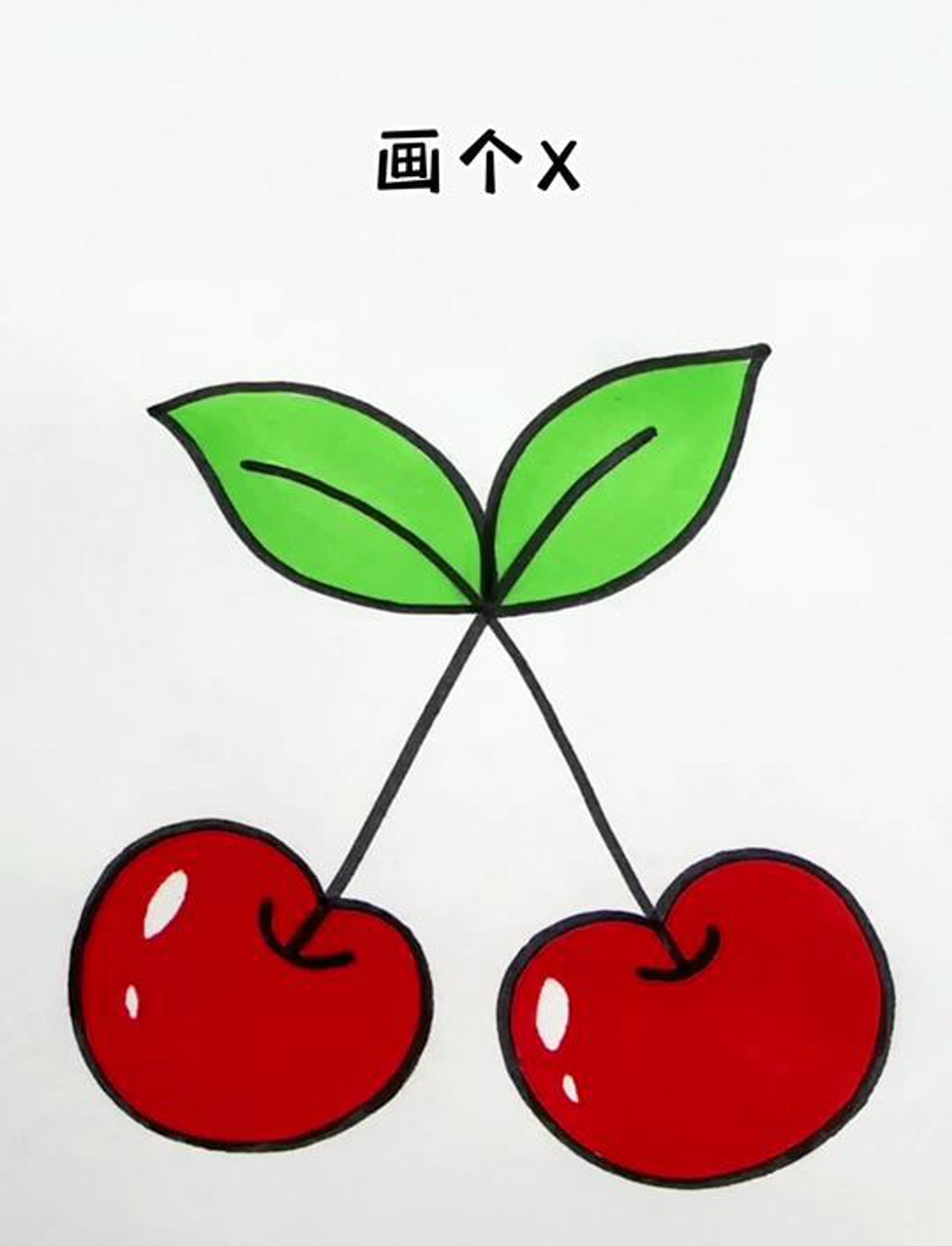 手把手教你画樱桃,轻松画出美美哒