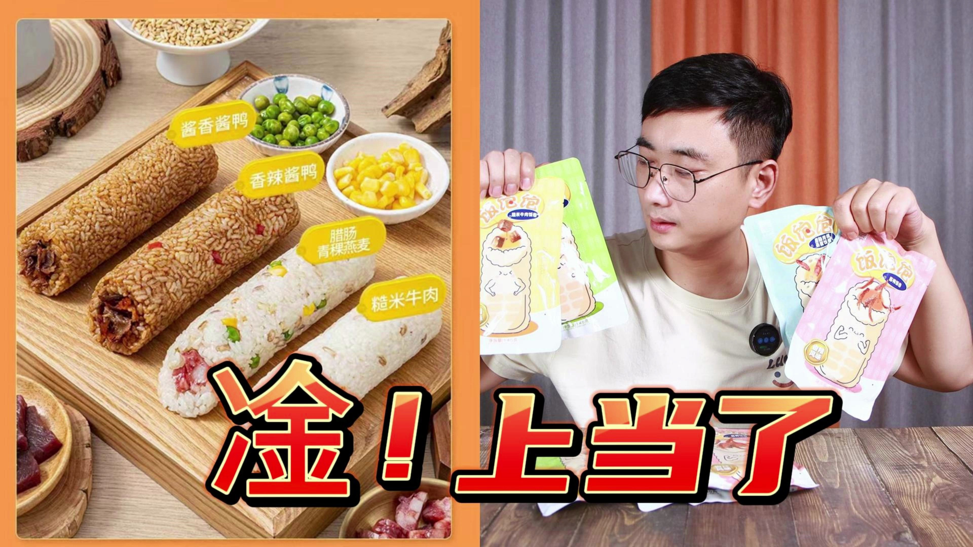 粉丝推荐美食饭团,花了48元买了一堆米饭?