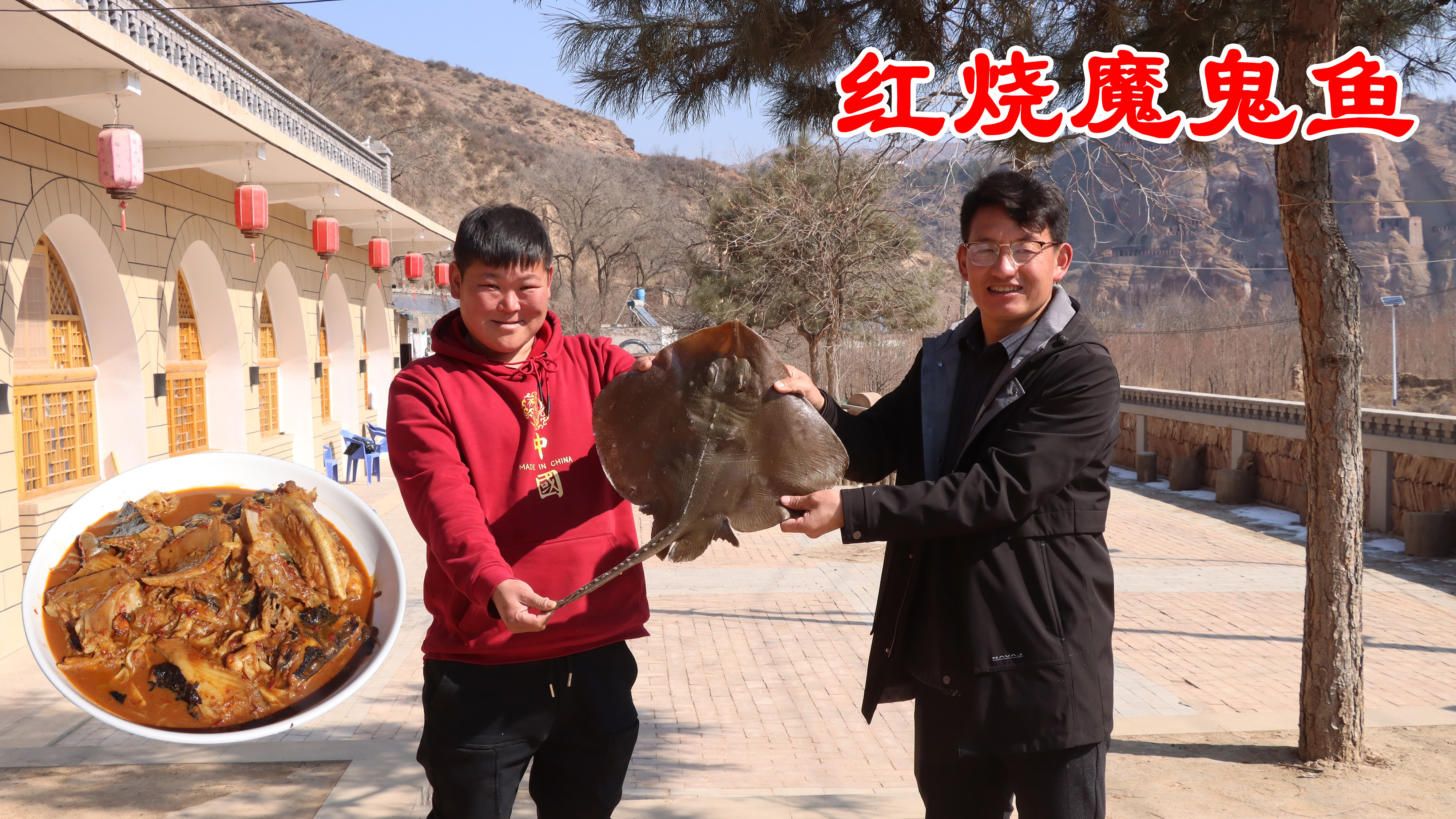 北方人做南方的魔鬼鱼,各种酱料一通放,果然不正宗!