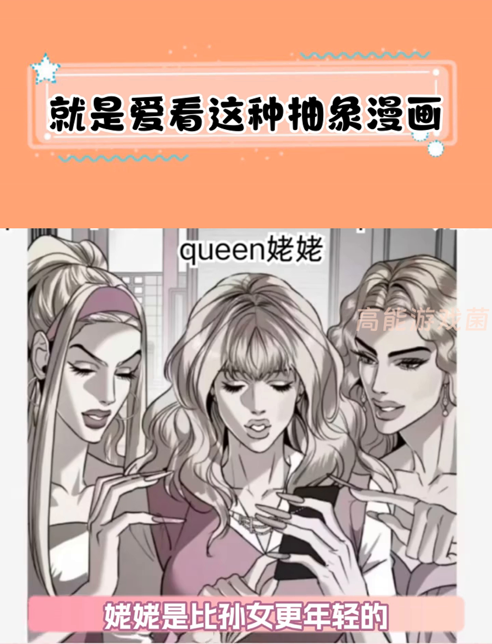 抽象漫画人物真人漫画图片