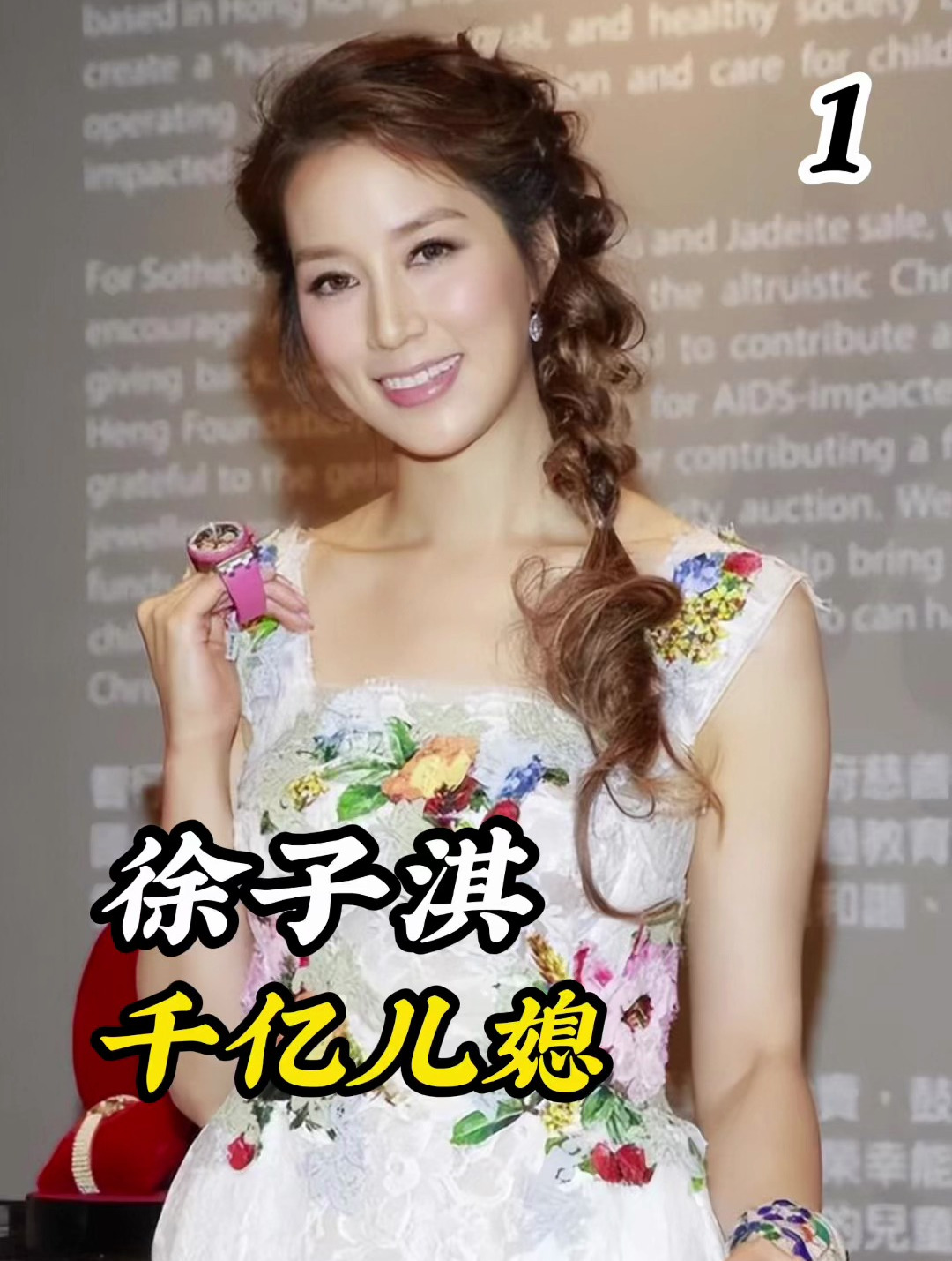 (1/3)改命格,迁祖坟,千亿儿媳徐子淇为上位有多拼?