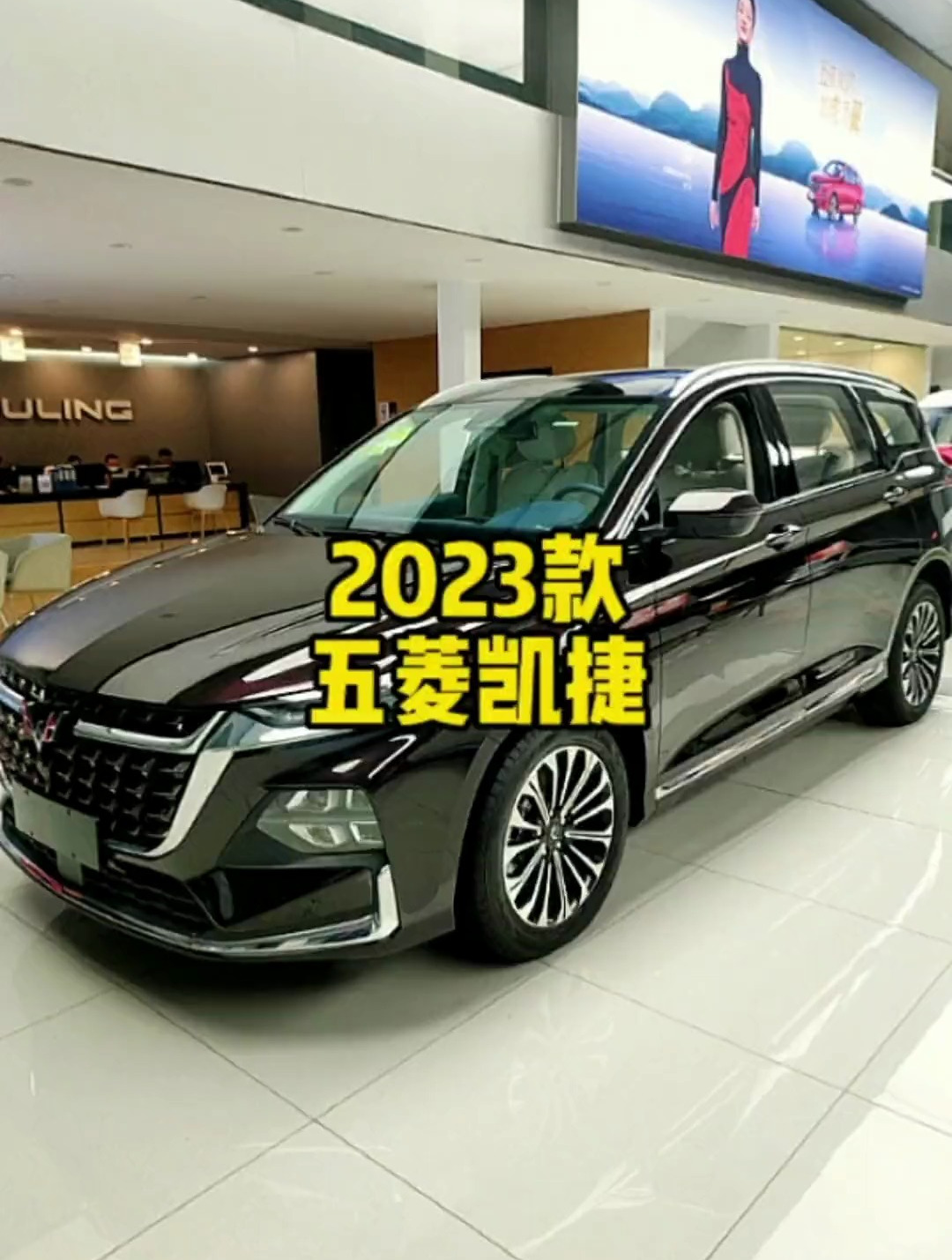 2023款五菱凱捷混動版車型介紹與價格參考