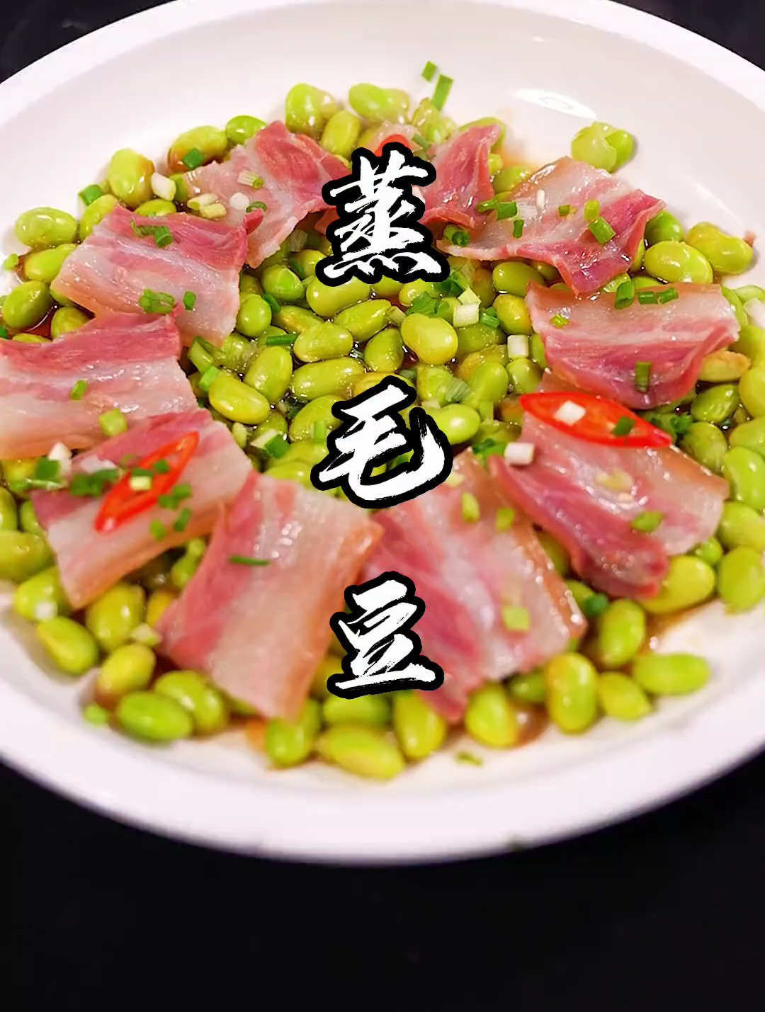 咸肉蒸毛豆,肉的香味和毛豆的结合,真的太棒了!-度小视
