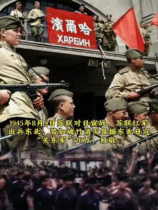 二战最后一战,苏联红军对日宣战,消灭日本关东军