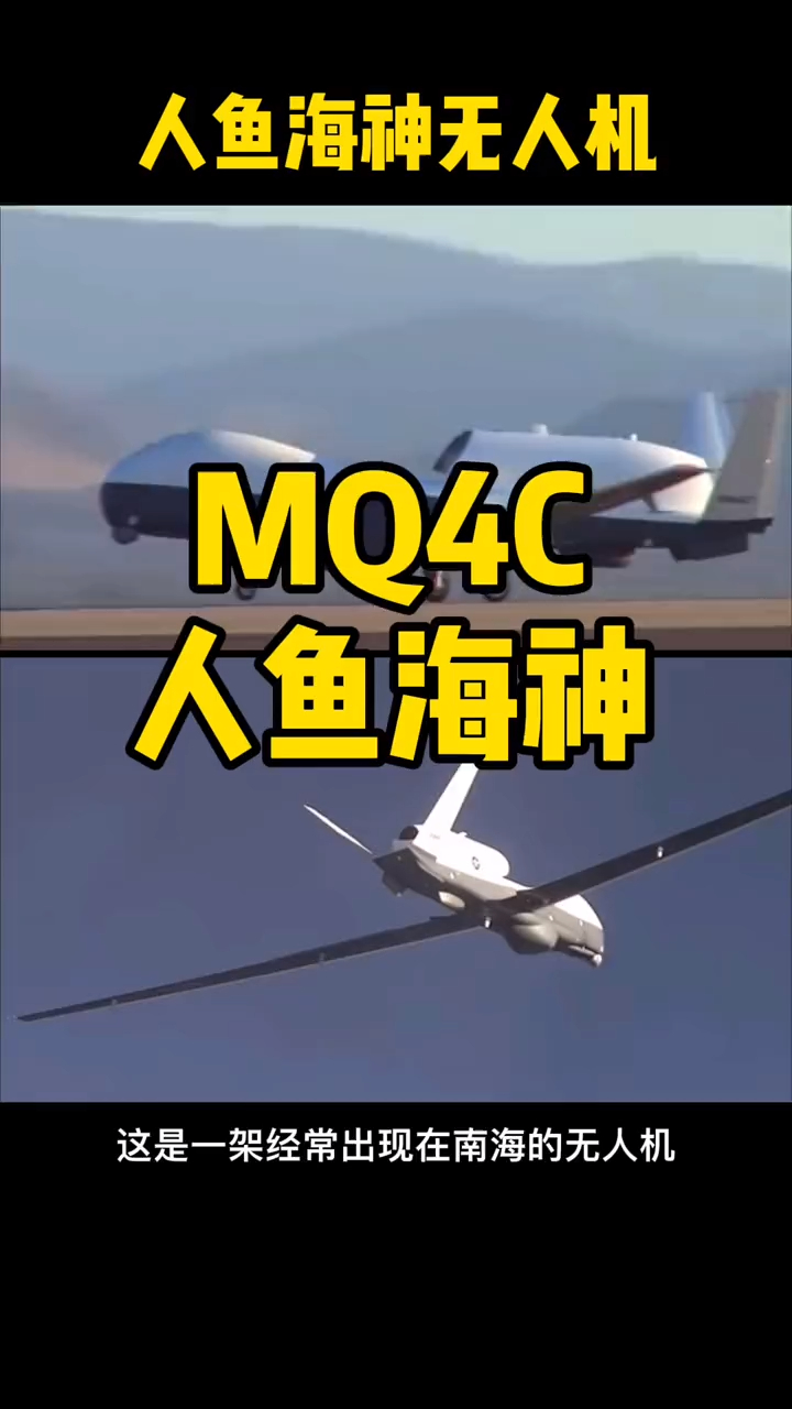 mq4c人鱼海神高速长航时无人机