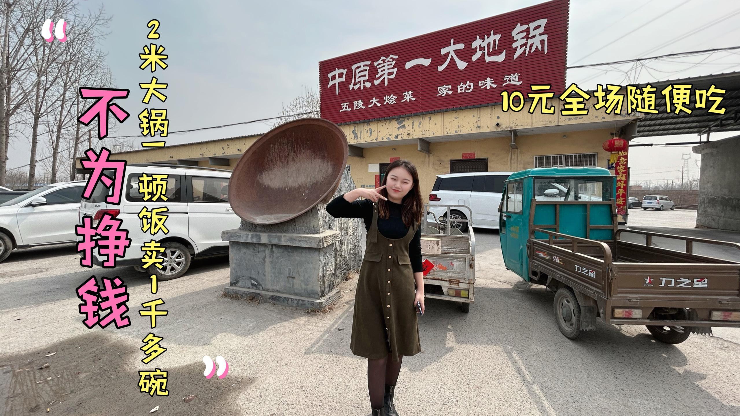 河南新乡五陵大烩菜,10元管饱大米馒头随便吃,做法独特头回见!