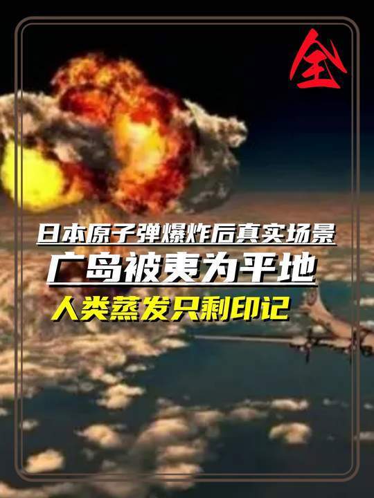 比基尼岛核弹爆炸影响图片