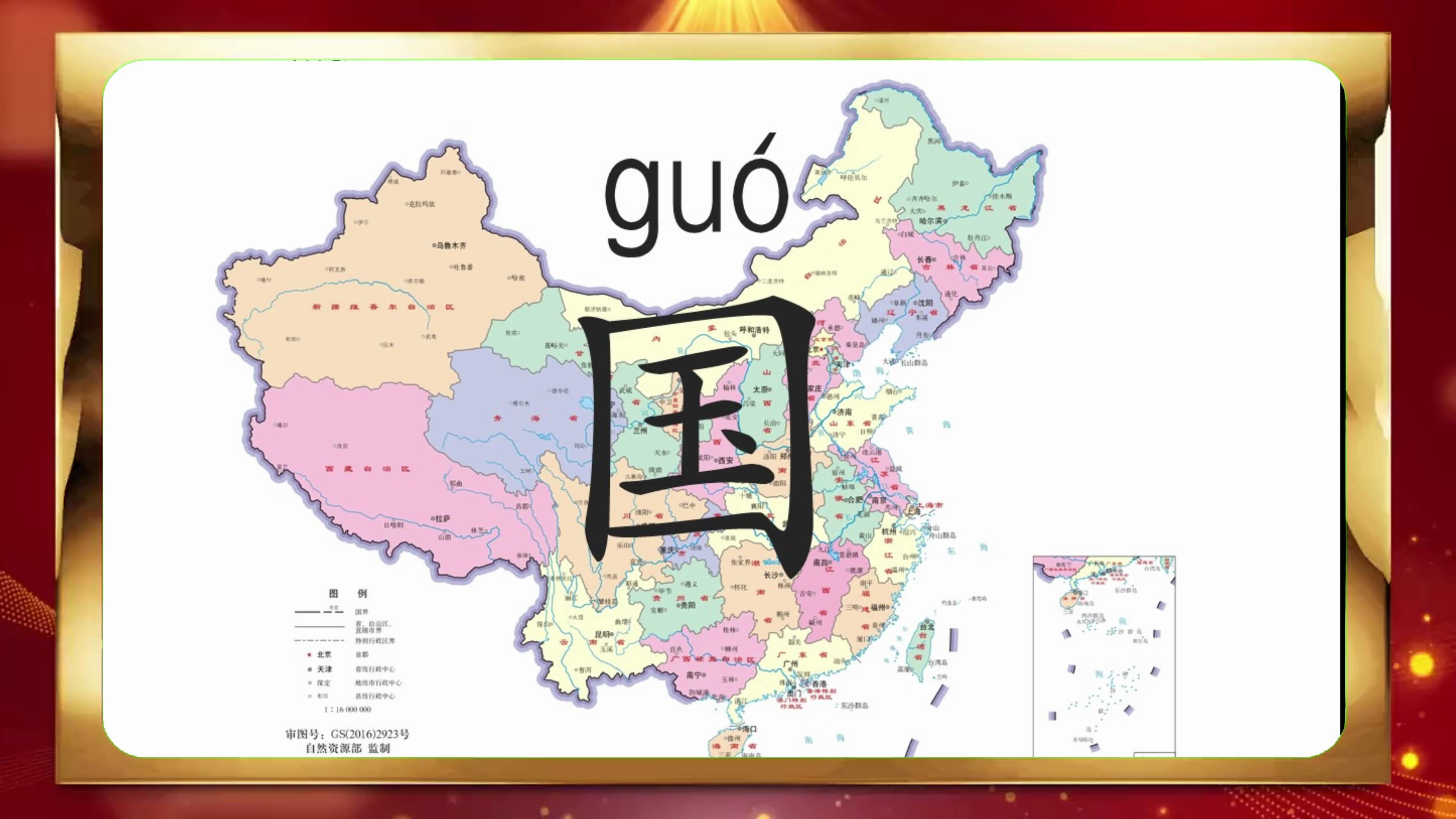 你真的了解国字吗?深度解读国字的笔画顺序与正确写法
