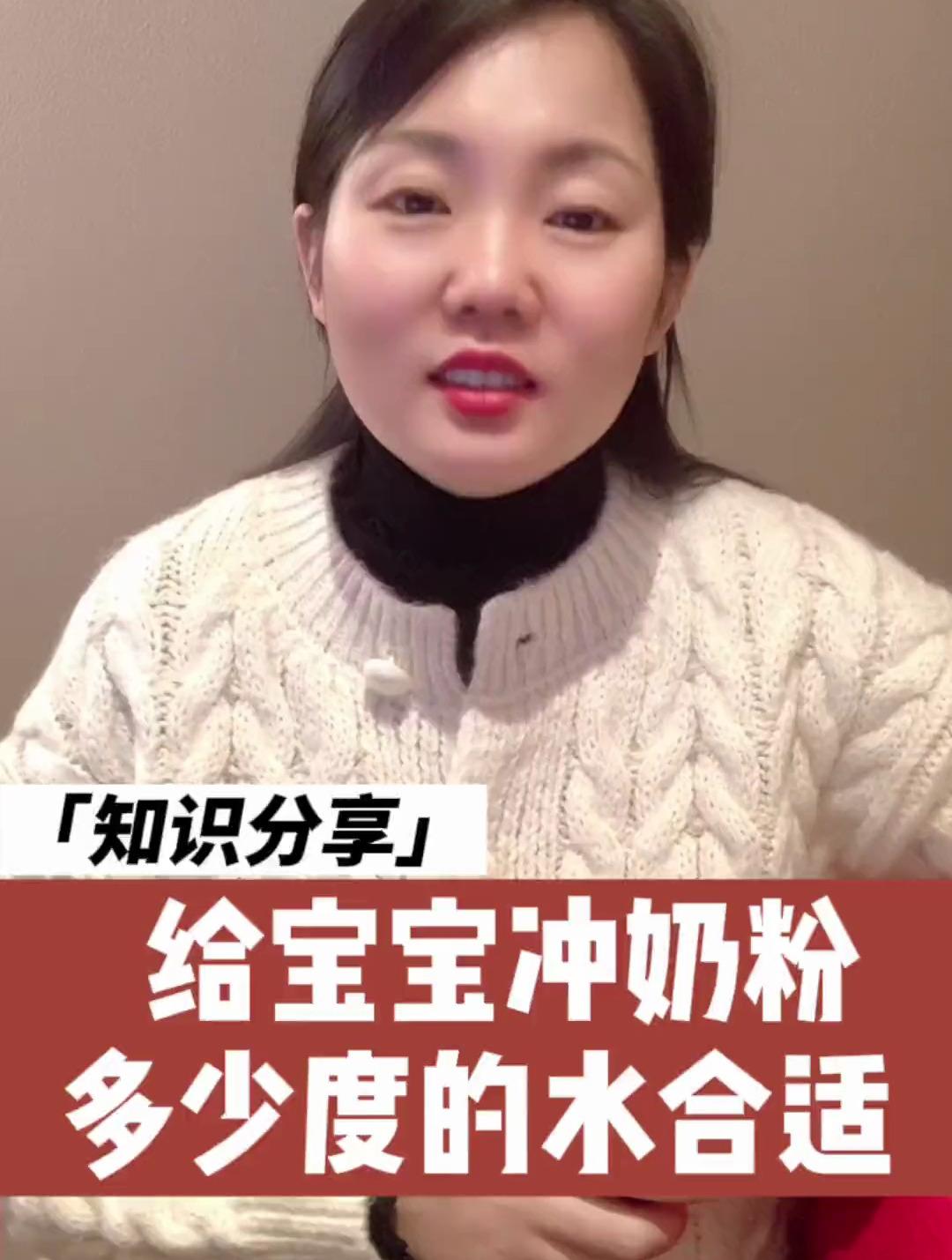给宝宝冲奶粉最佳的水温是多少度呢?