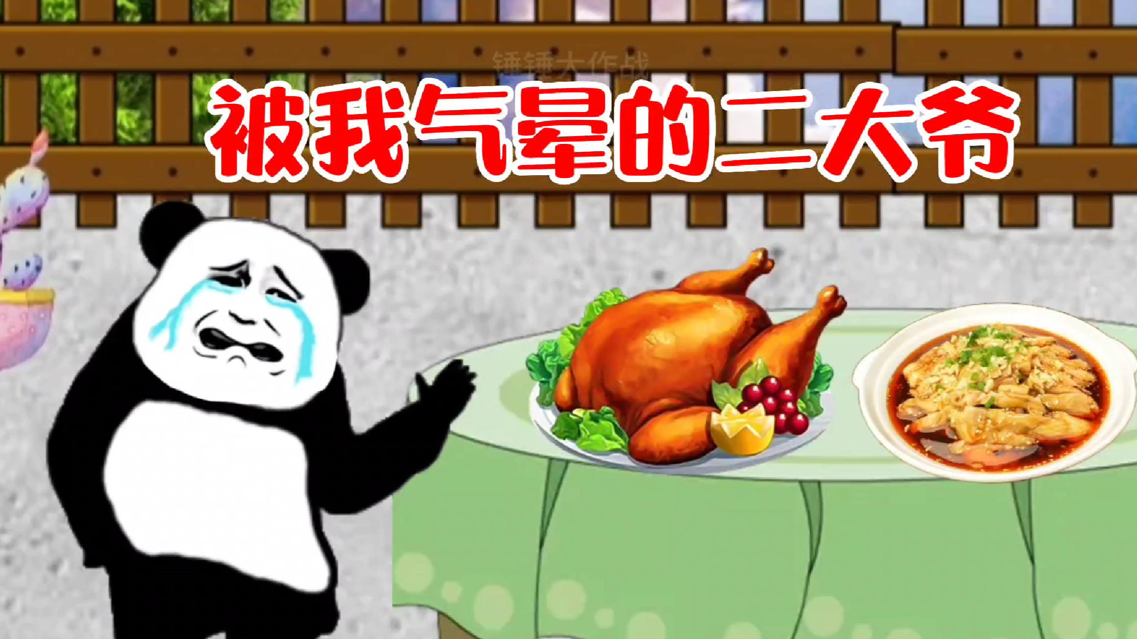 八岁那年,二大爷正在家里面忙活手工活,我冲了进去!