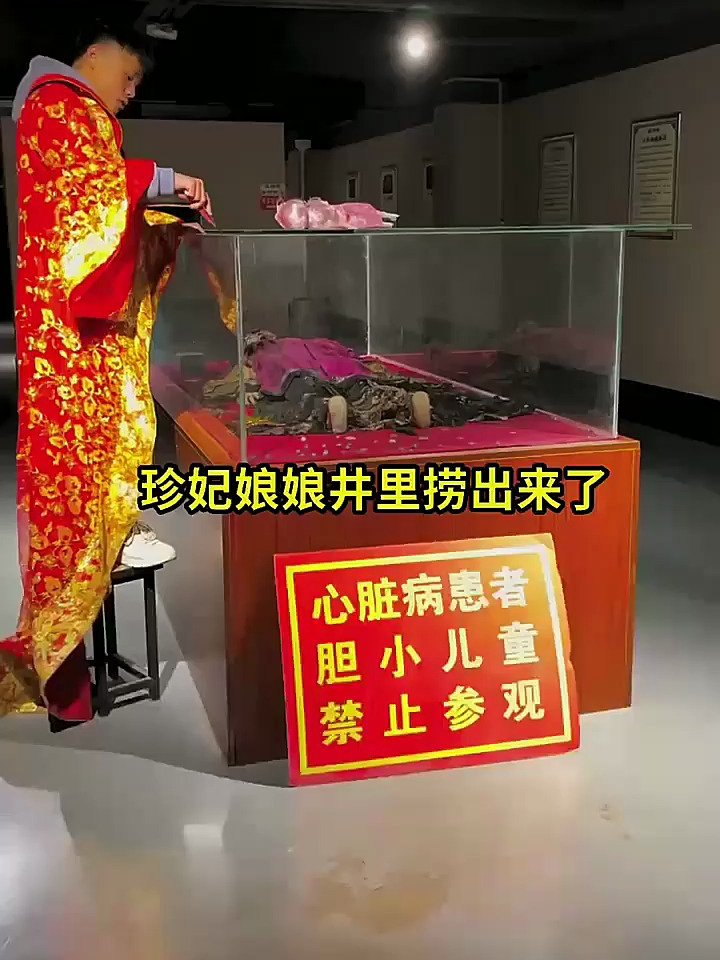 清朝香妃展览图片