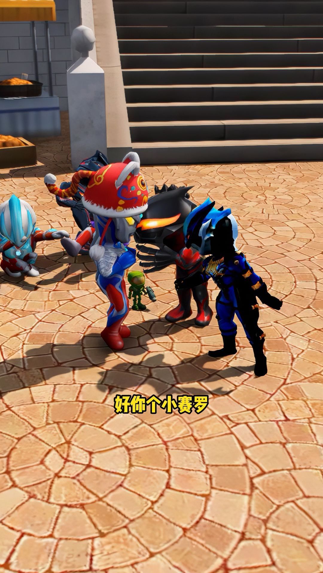 贝小黑欺负小奥特曼