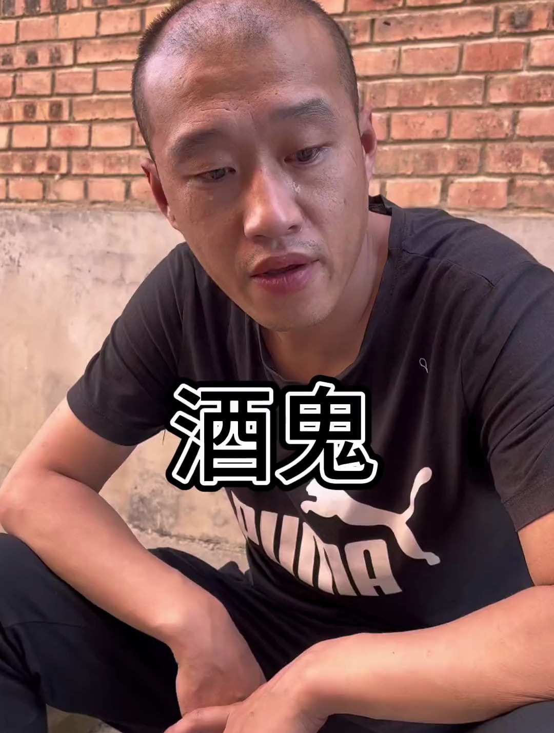 酒鬼,天天喝酒不务正业,最后妻离子散