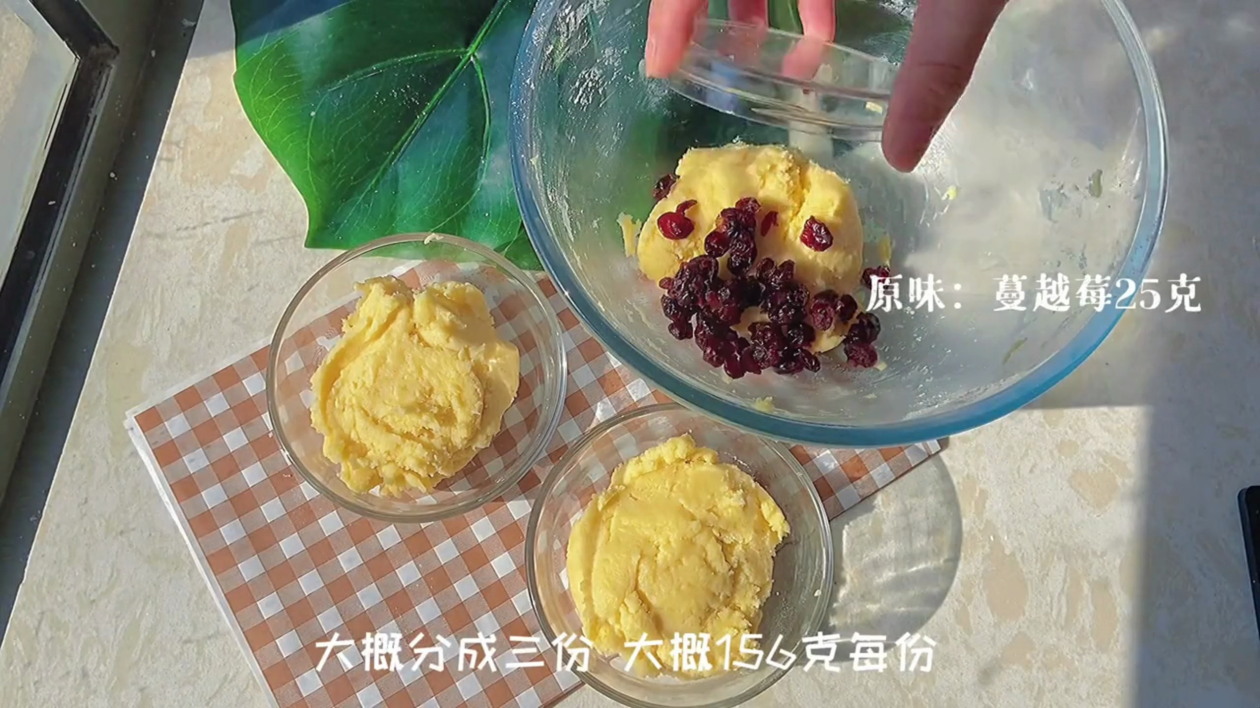 烘焙小白也能一看就会的曲奇饼干,一次解锁三个口味
