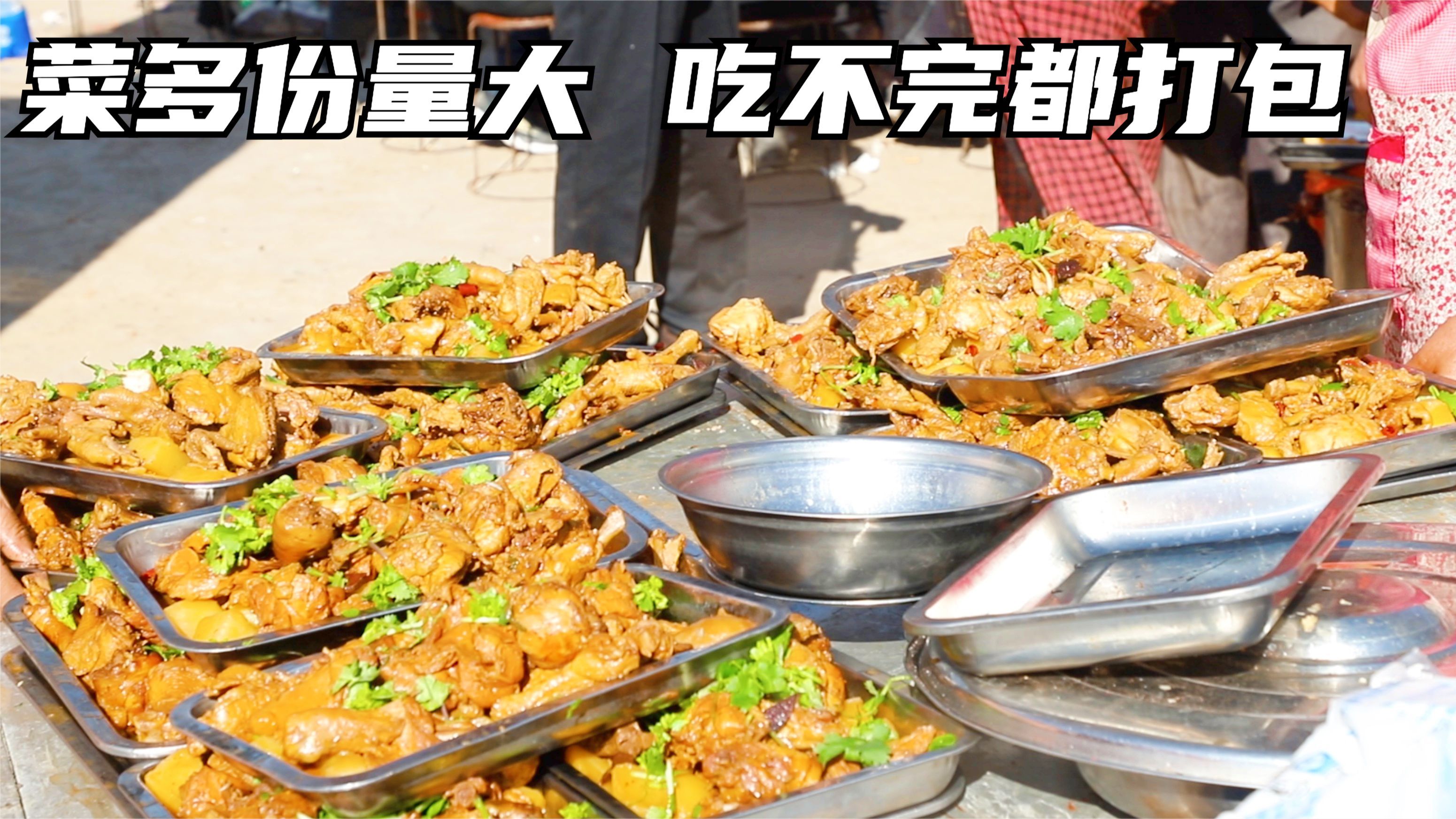 河南最实惠酒席390元24道菜,上菜用盆,当场发袋,吃不完兜着走