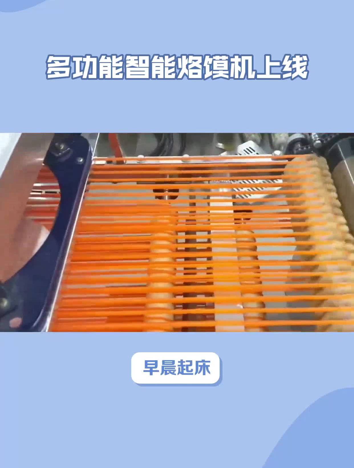 全自动烙馍机器 多功能智能烙馍机