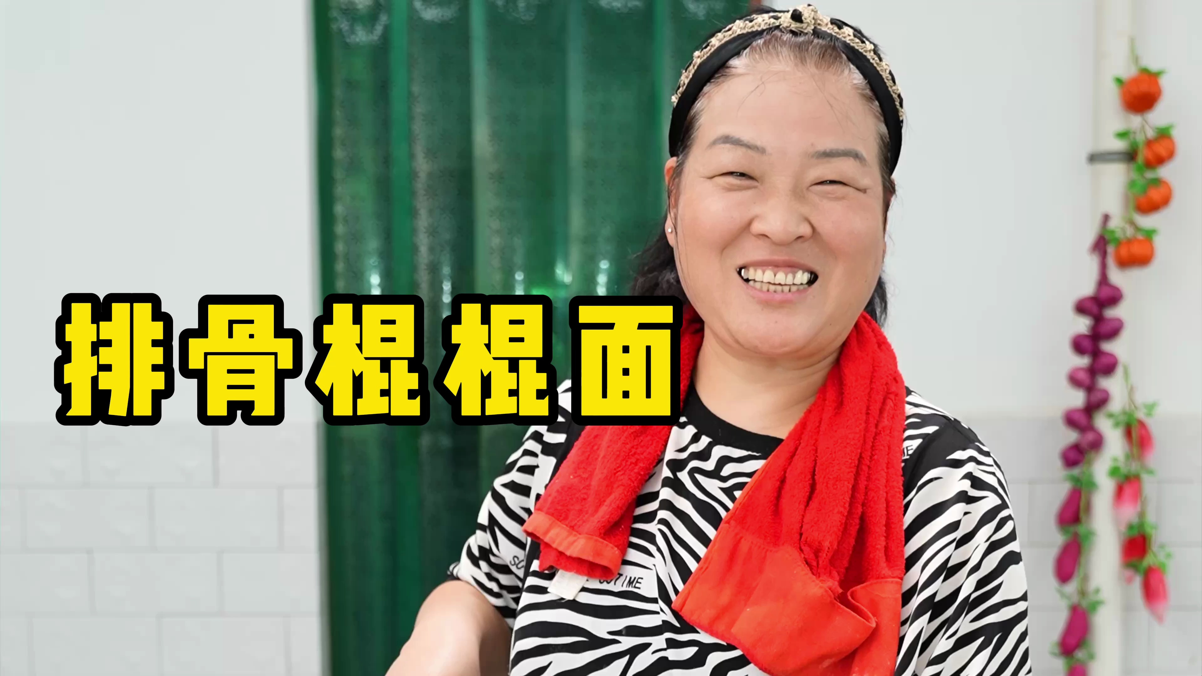 有朋自远方来,不如吃一碗陕西排骨棍棍面来的实在