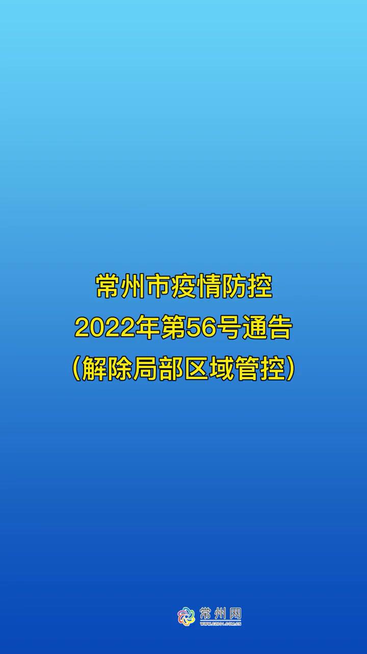 常州创意产业园疫情图片