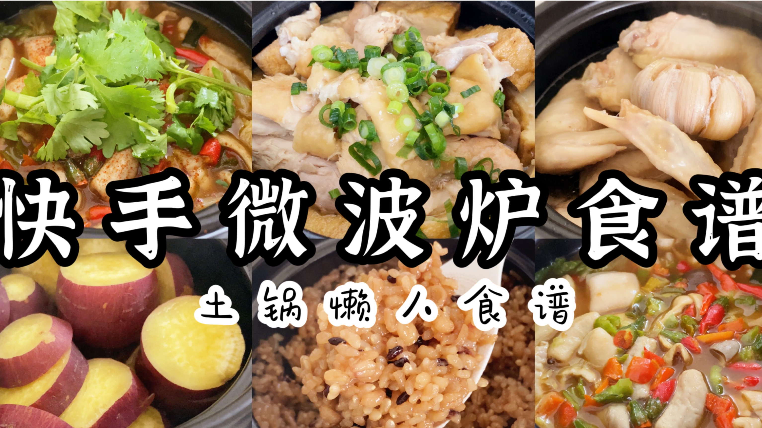 10分钟不开火暖锅料理,懒人营养餐,万能砂锅用法,蒜头鸡汤