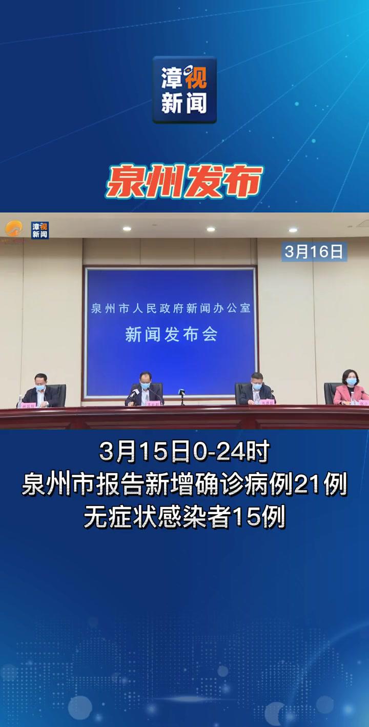 防控疫情我们在一起 福建泉州