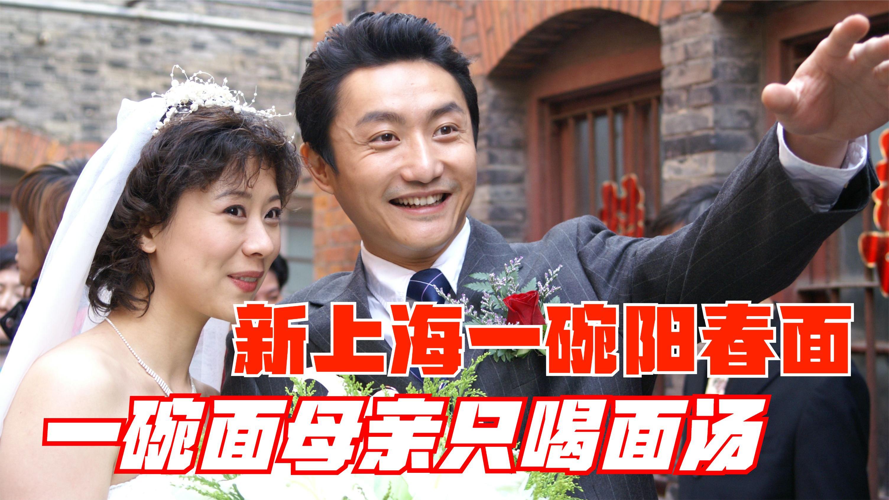 新上海一碗阳春面,一碗面婆婆全分给公公和儿了,自己只喝面汤